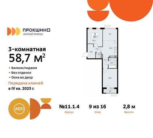 ЖК Прокшино 11 метро Румянцево метро Теплый Стан Сосенское, Филатов луг, Калужское, Прокшино, Саларьево фото