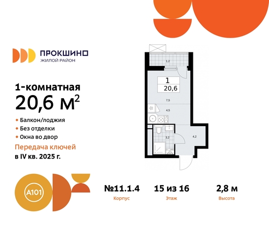 ЖК Прокшино 11 метро Румянцево метро Теплый Стан Сосенское, Филатов луг, Калужское, Прокшино, Саларьево фото