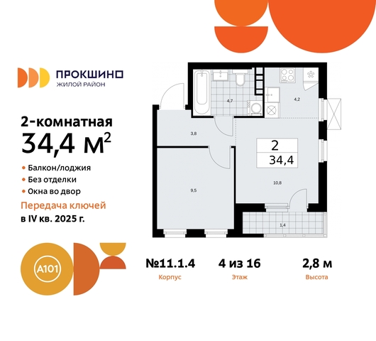 11 метро Румянцево метро Теплый Стан Сосенское, Филатов луг, Калужское, Прокшино, Саларьево фото