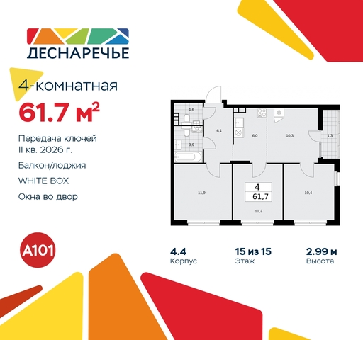 ул Мостовая 5 метро Прокшино метро Бунинская аллея жилой район «Деснаречье» Филатов луг, Ольховая, Коммунарка фото