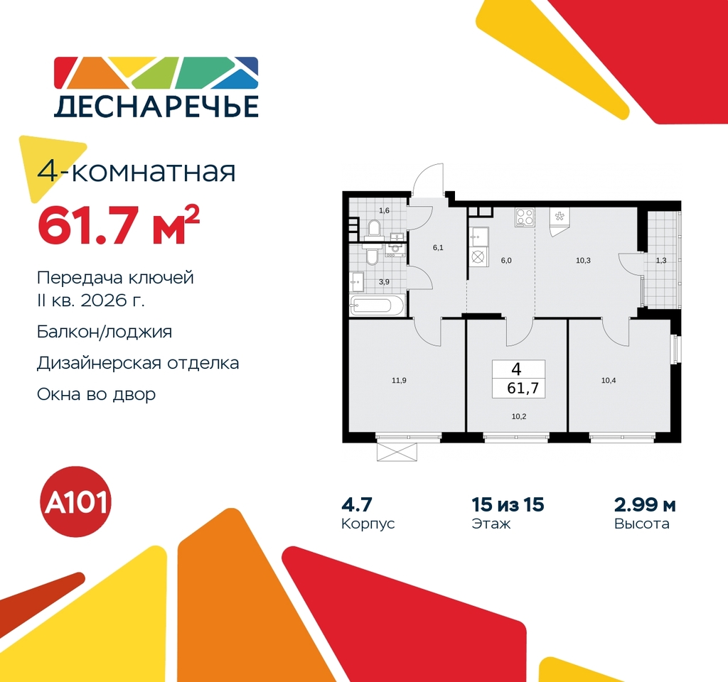 квартира г Москва п Десеновское ул Мостовая 5 метро Прокшино метро Бунинская аллея жилой район «Деснаречье» Филатов луг, Ольховая, Коммунарка фото 1