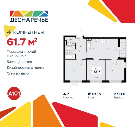 ул Мостовая 5 метро Прокшино метро Бунинская аллея жилой район «Деснаречье» Филатов луг, Ольховая, Коммунарка фото