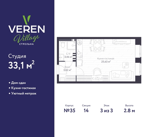 п Стрельна ЖК «VEREN VILLAGE стрельна» метро Кировский Завод метро Нарвская ш Красносельское З 5, Проспект Ветеранов, Ленинский Проспект, Автово фото