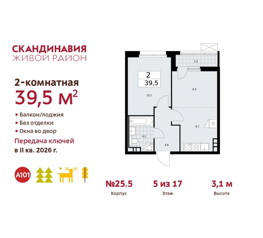 б-р Скандинавский 25/5 Сосенское, Бутово фото