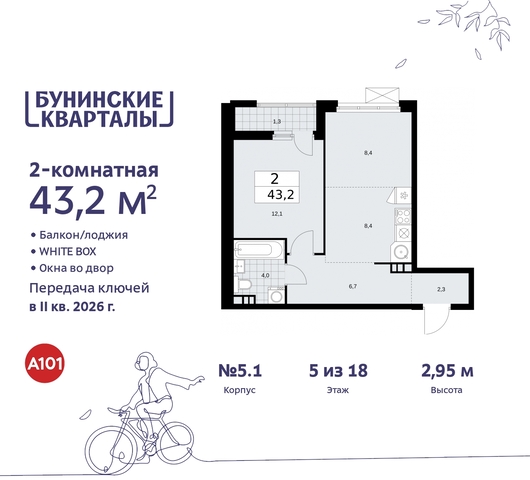 пр-кт Куприна 2 метро Улица Горчакова метро Коммунарка Сосенское, Ольховая, Бунинская аллея фото