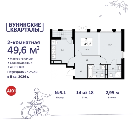 дом 2 ЖК Бунинские Кварталы метро Улица Горчакова метро Коммунарка Сосенское, Ольховая, Бунинская аллея фото