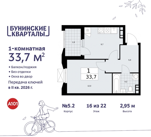 пр-кт Куприна 2 ЖК Бунинские Кварталы метро Коммунарка метро Улица Горчакова Сосенское, Ольховая, Бунинская аллея фото