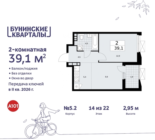 дом 2 ЖК Бунинские Кварталы метро Улица Горчакова метро Коммунарка Сосенское, Ольховая, Бунинская аллея фото