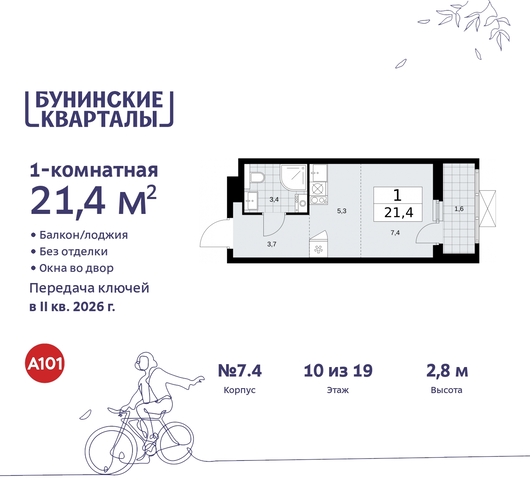 дом 2 ЖК Бунинские Кварталы метро Улица Горчакова метро Коммунарка Сосенское, Ольховая, Бунинская аллея фото