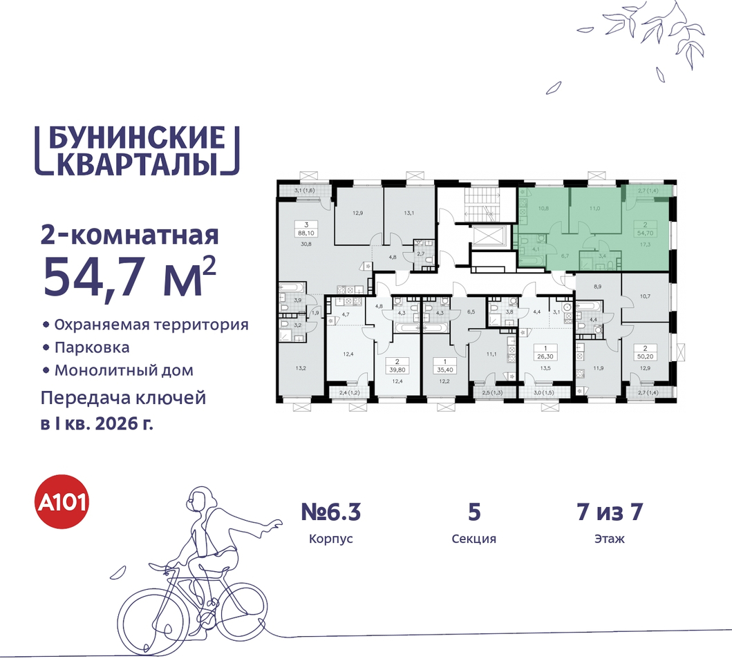 квартира г Москва п Сосенское пр-кт Куприна 2 ЖК Бунинские Кварталы метро Коммунарка метро Улица Горчакова Сосенское, Ольховая, Бунинская аллея фото 2