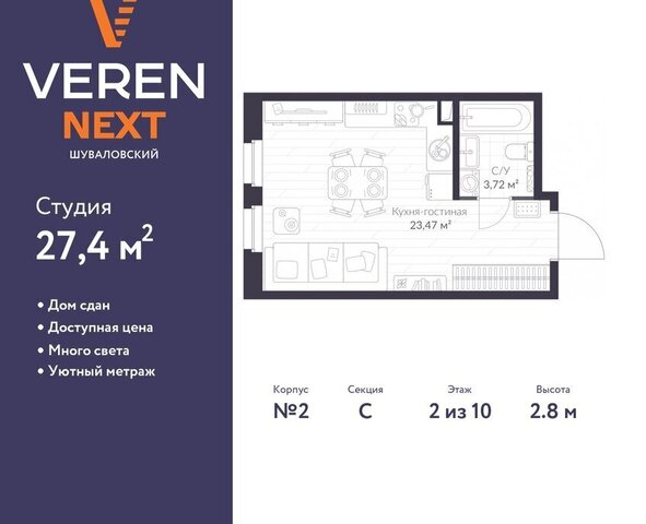 ул Парашютная 79к/1 ЖК «VEREN NEXT шуваловский» округ Коломяги фото