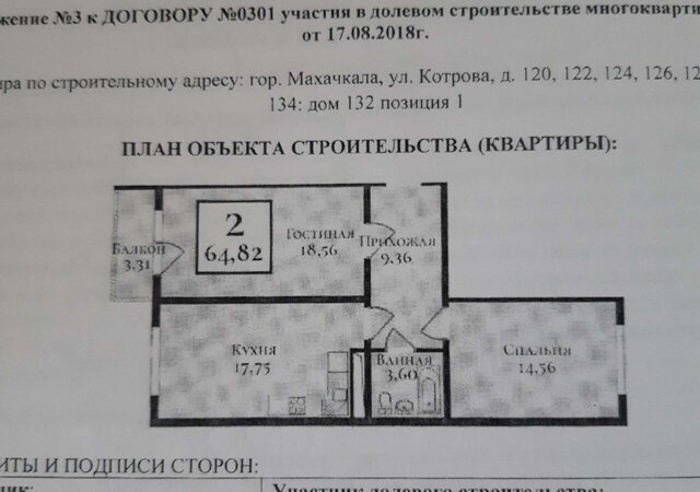 г Махачкала р-н Ленинский ул Ахмата-Хаджи Кадырова 132 поз. 1 фото