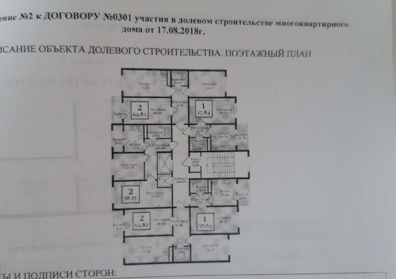 квартира г Махачкала р-н Ленинский ул Ахмата-Хаджи Кадырова 132 поз. 1 фото 2