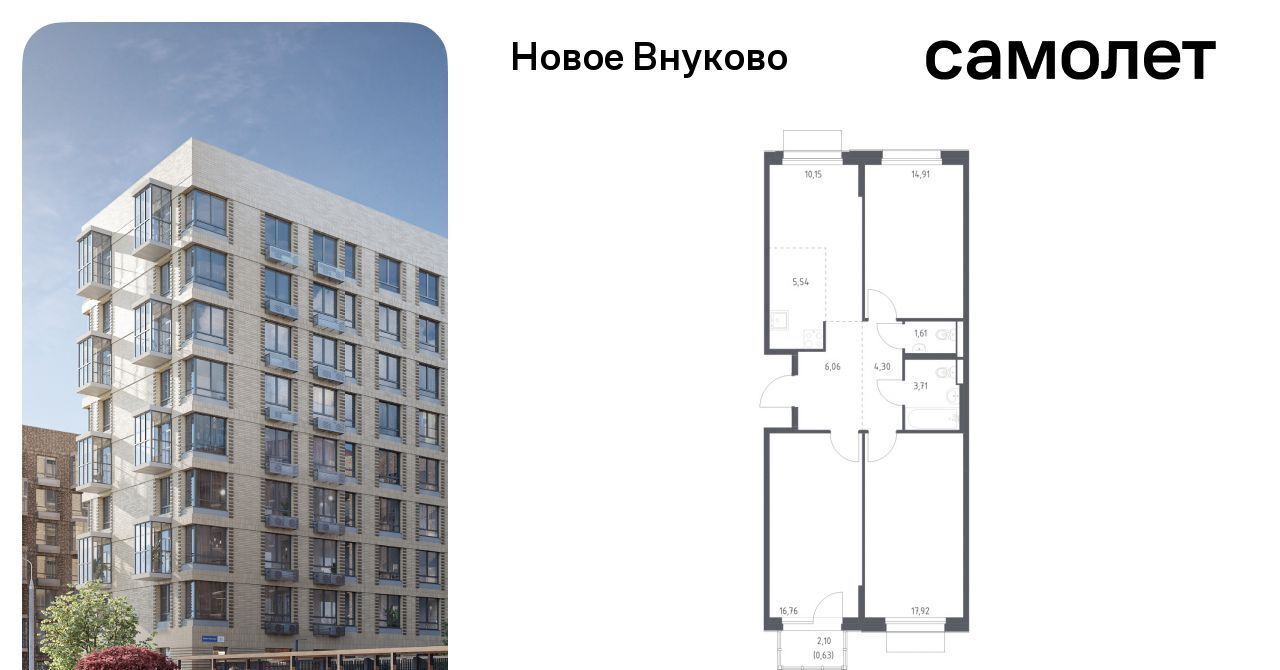 квартира г Москва метро Рассказовка ЖК «Новое Внуково» к 32 фото 1