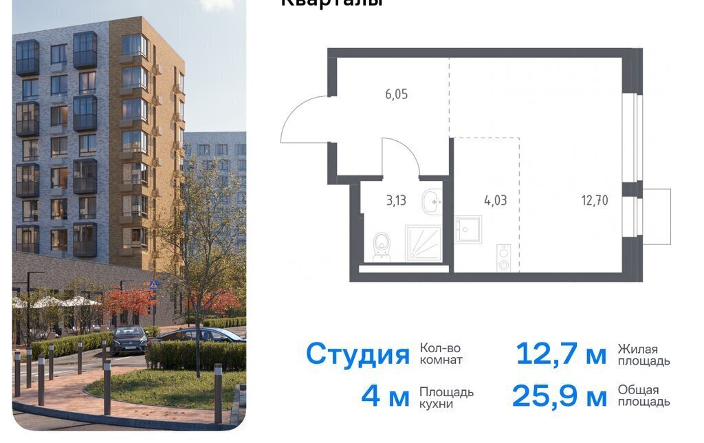 квартира г Москва п Рязановское ЖК «Подольские кварталы» метро Щербинка метро Остафьево ТиНАО к 1 фото 1