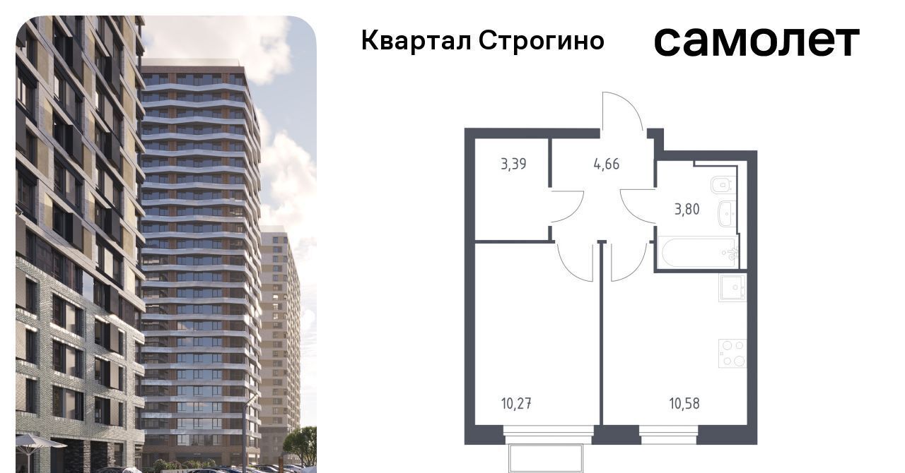 квартира г Москва метро Строгино ЖК «Квартал Строгино» к 2, Московская область, Красногорск фото 1