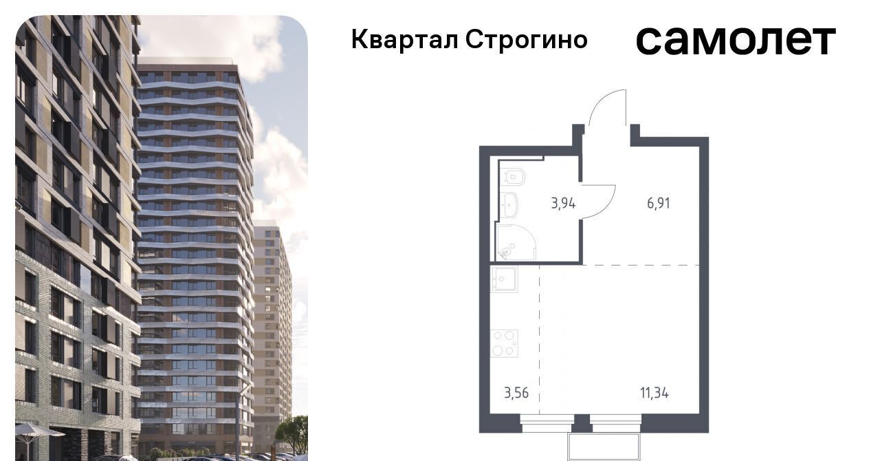 квартира г Москва метро Строгино ЖК «Квартал Строгино» к 2, Московская область, Красногорск фото 1