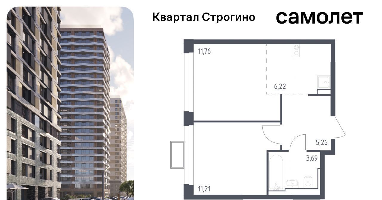 квартира г Москва метро Строгино ЖК «Квартал Строгино» к 2, Московская область, Красногорск фото 1