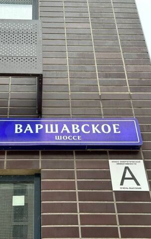 ш Варшавское 282к/2 фото