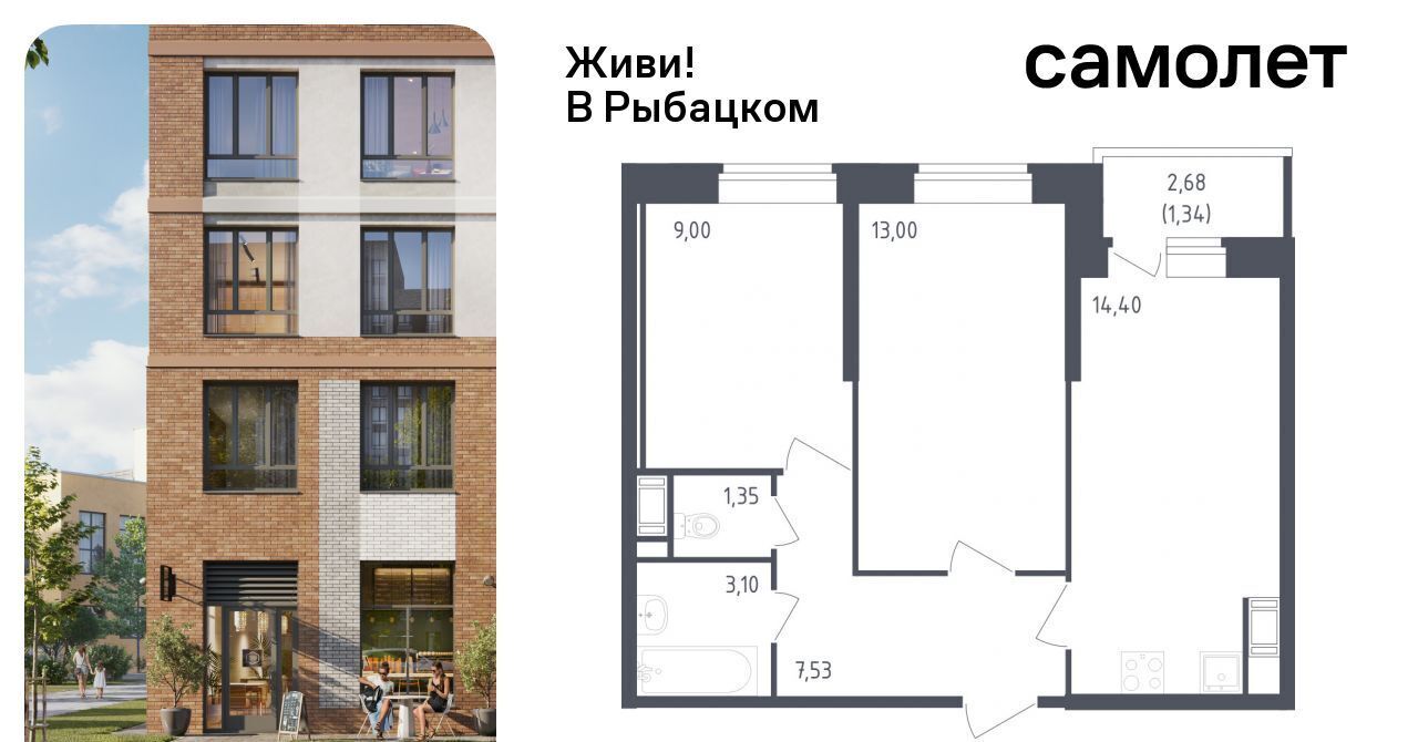 квартира г Санкт-Петербург метро Рыбацкое ЖК Живи в Рыбацком 5 округ Рыбацкое фото 1