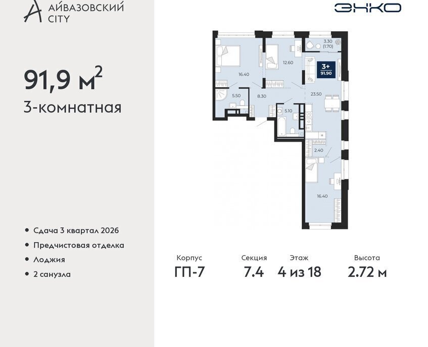 квартира г Тюмень ЖК Айвазовский Центральный административный округ фото 1