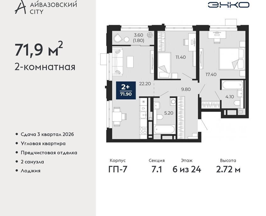 квартира г Тюмень ЖК Айвазовский Центральный административный округ фото 1