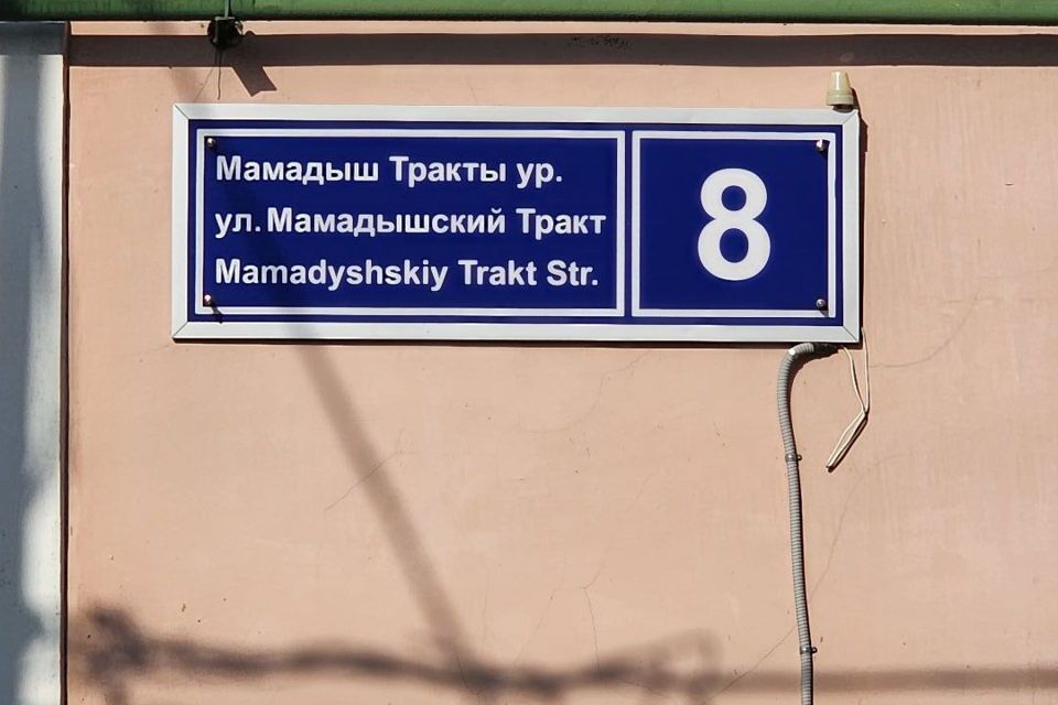 квартира г Казань р-н Советский тракт Мамадышский 8 Республика Татарстан Татарстан, Казань городской округ фото 6