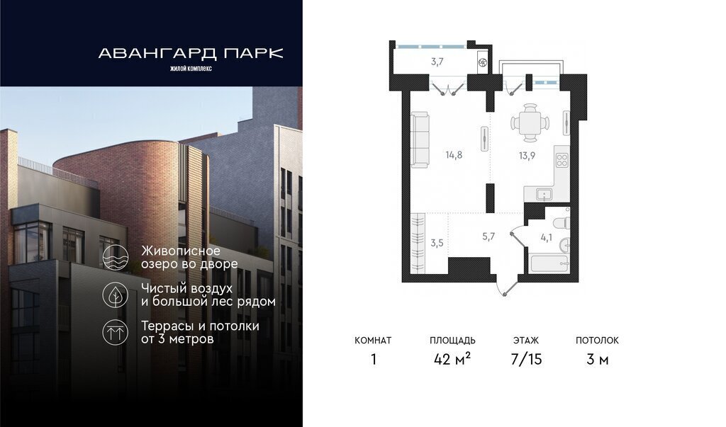 квартира г Новосибирск р-н Заельцовский Заельцовская Карьер Мочище жилой комплекс Авангард Парк фото 1