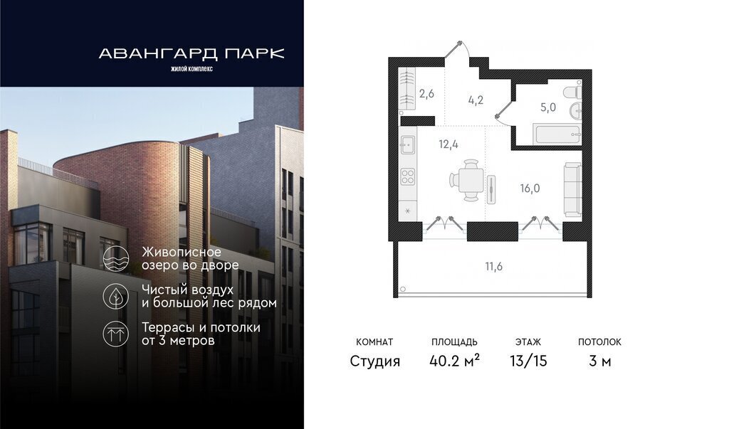 квартира г Новосибирск р-н Заельцовский Заельцовская Карьер Мочище жилой комплекс Авангард Парк фото 1