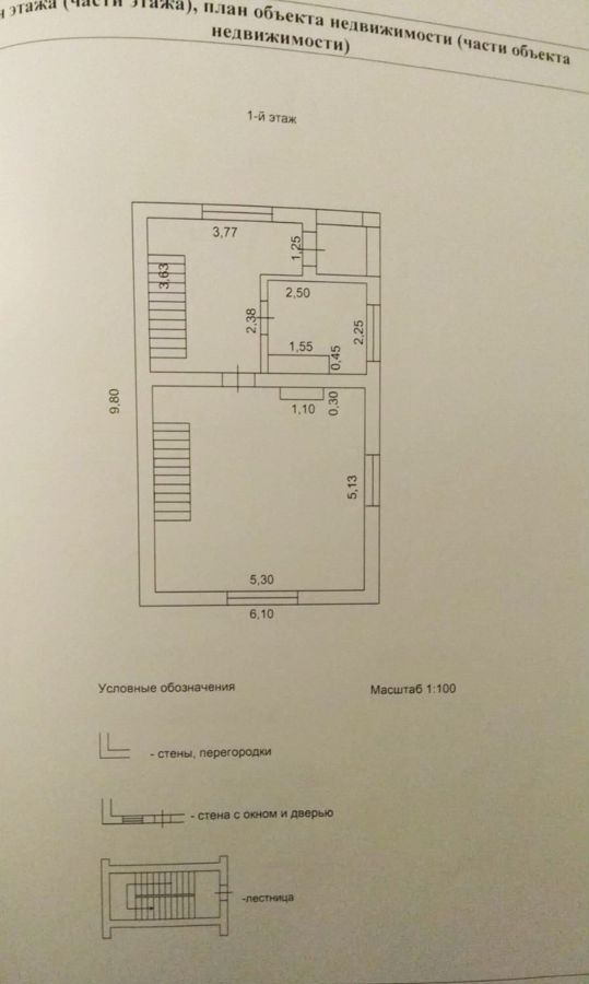 дом р-н Аксайский снт Ростсельмашевец-2 Рассветовское сельское поселение, ул. Панычей, Ростов-на-Дону фото 10