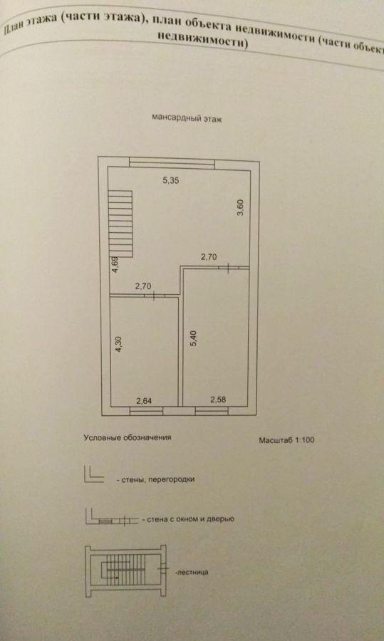 дом р-н Аксайский снт Ростсельмашевец-2 Рассветовское сельское поселение, ул. Панычей, Ростов-на-Дону фото 9