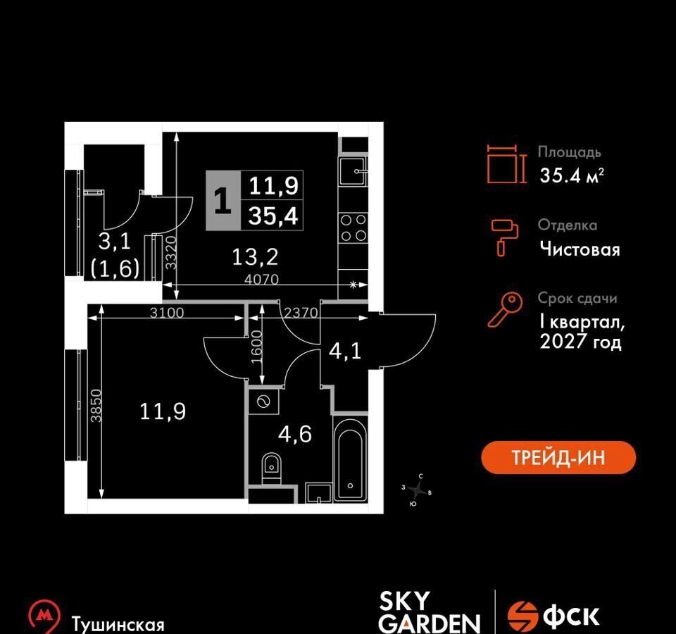 квартира г Москва метро Тушинская проезд Строительный 9/9 фото 2