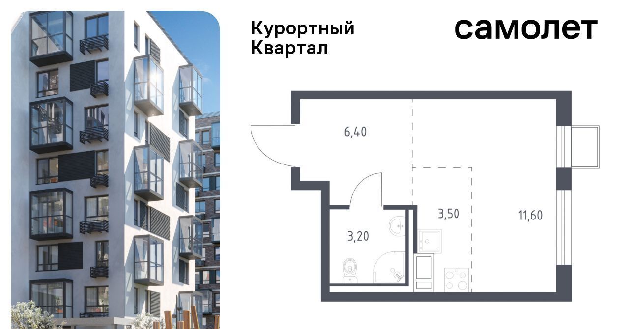 квартира г Санкт-Петербург п Песочный ЖК «Курортный Квартал» 8 метро Парнас фото 1