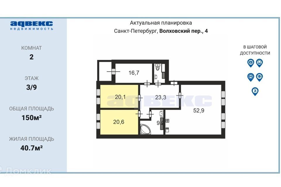 квартира г Санкт-Петербург пер Волховский 4 Василеостровский фото 3