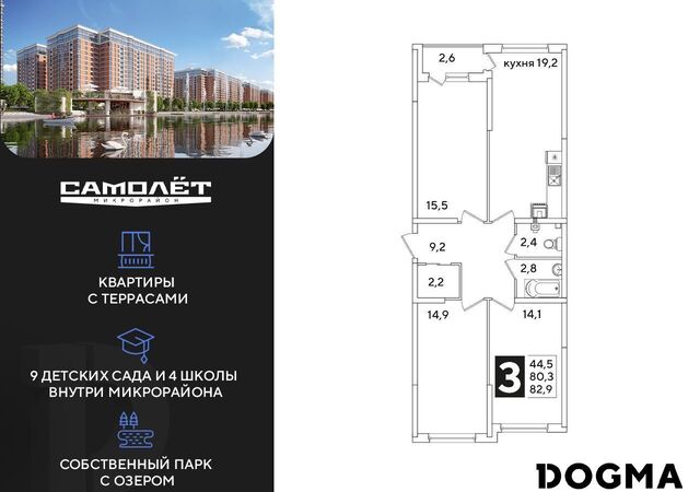 р-н Прикубанский ул Западный Обход 44 микрорайон «Самолёт» фото