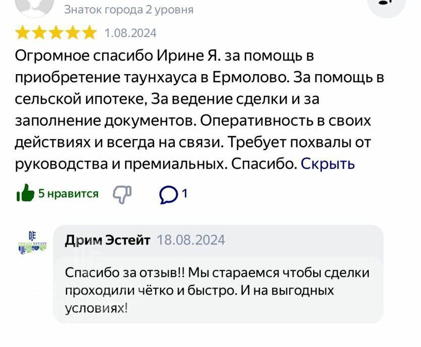 квартира р-н Ярославский п Красный Бор ул Мирная 3 ЖК «Яковлевская слобода» Заволжское сельское поселение фото 26