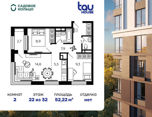 р-н Октябрьский ЖК Тау Хаус микрорайон Глумилино-1 фото