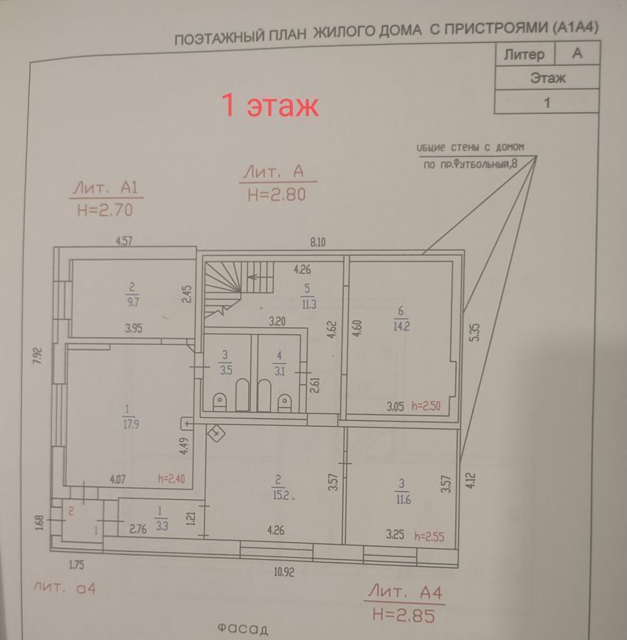 дом г Барнаул р-н Железнодорожный проезд Футбольный фото 3