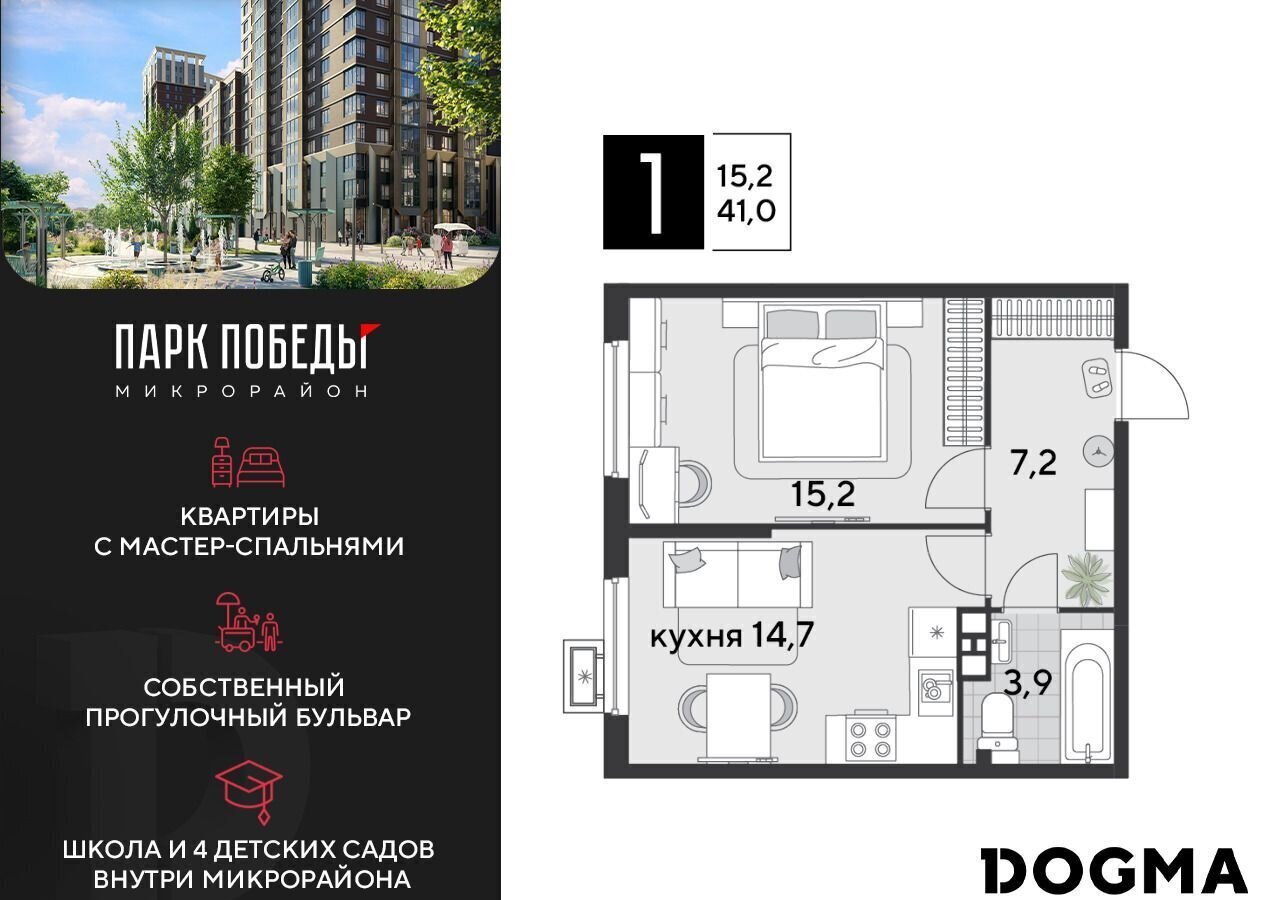 квартира г Краснодар р-н Прикубанский ЖК «Парк Победы 2» ш. Ближний Западный Обход/ул. Героя Пешкова/ ул. Садовая фото 1