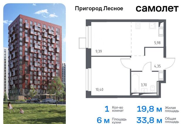 д Мисайлово ЖК «Пригород Лесное» к 5. 2, Видное фото