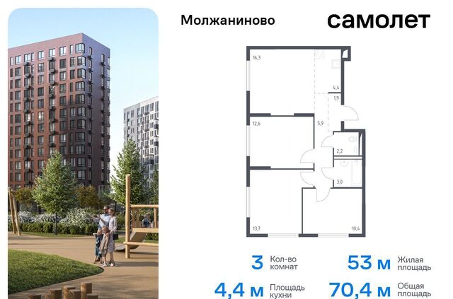 Молжаниновский ЖК Молжаниново к 3 фото