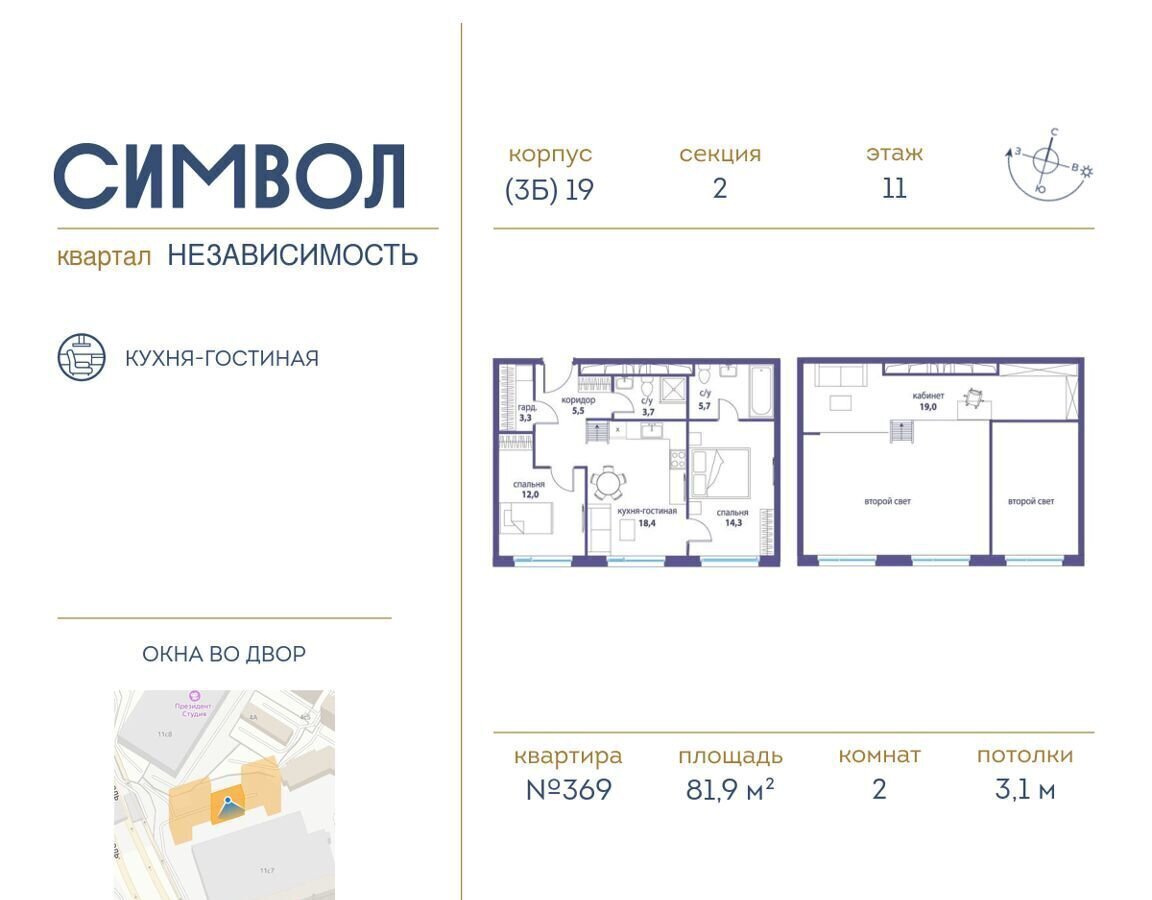 квартира г Москва метро Авиамоторная пр-д Невельского/ш. Энтузиастов/ул. Золоторожский Вал, стр. 61, вл. 11 фото 1