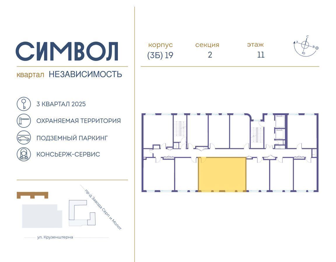 квартира г Москва метро Авиамоторная пр-д Невельского/ш. Энтузиастов/ул. Золоторожский Вал, стр. 61, вл. 11 фото 2