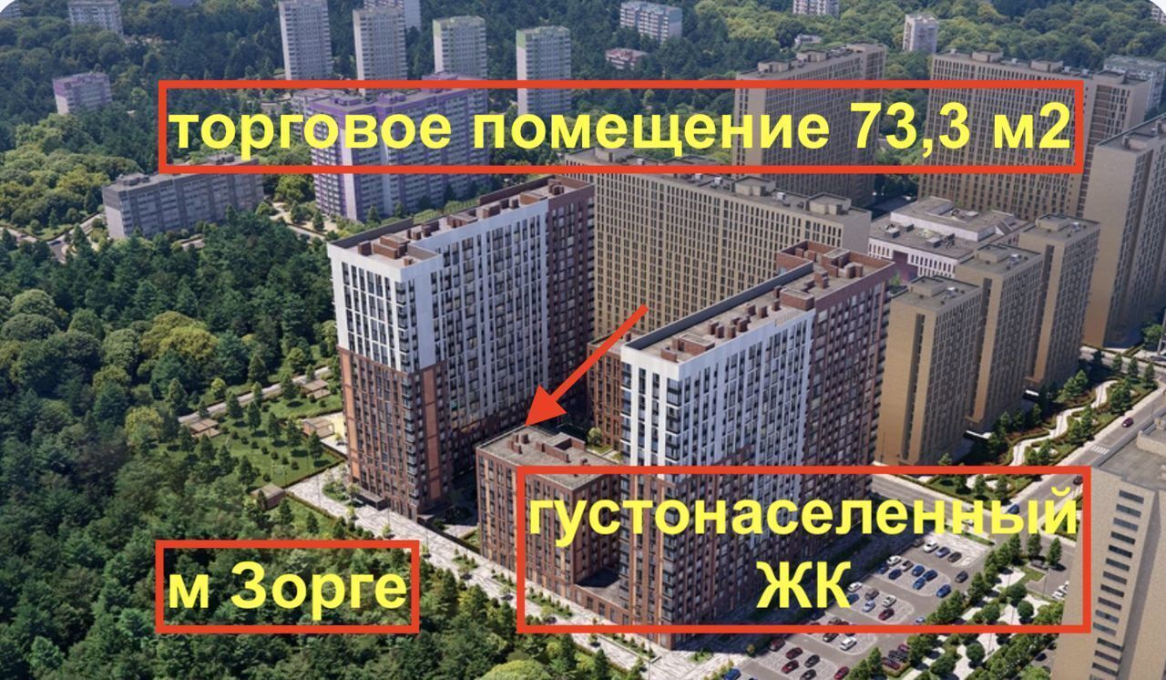 торговое помещение г Москва метро Зорге ул 3-я Хорошёвская 17а муниципальный округ Хорошёво-Мнёвники фото 1