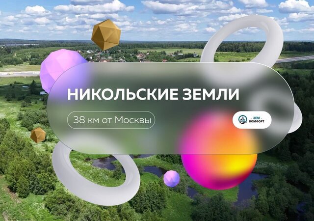 9751 км, г. о. Солнечногорск, Менделеево, Ленинградское шоссе фото