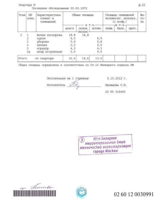 квартира г Москва метро Теплый Стан ул Профсоюзная 146к/2 муниципальный округ Тёплый Стан фото 10