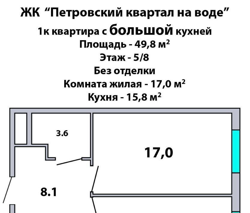 квартира г Санкт-Петербург метро Крестовский Остров пр-кт Петровский 24к/2 округ Петровский фото 1