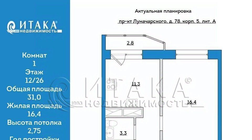 квартира г Санкт-Петербург метро Гражданский Проспект пр-кт Луначарского 78к/5 фото 14