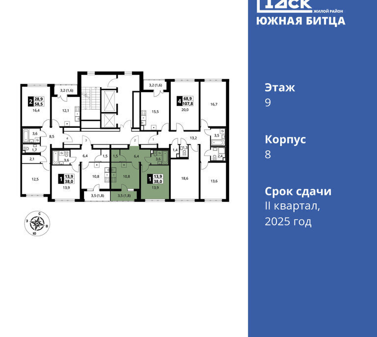 квартира городской округ Ленинский п Битца ЖК Южная Битца 8 Битца, Южный бульвар фото 2