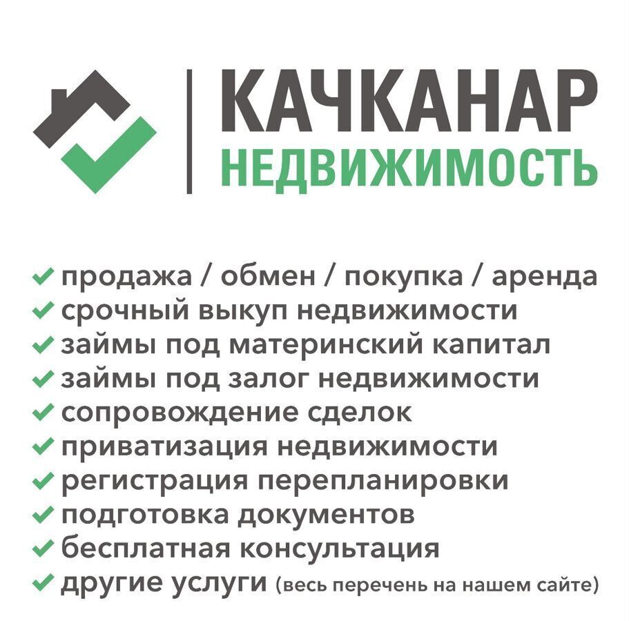 дом г Качканар Качканарский г. о., СНТ Сад 4, 9-я ул фото 14